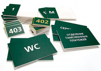 Таблички