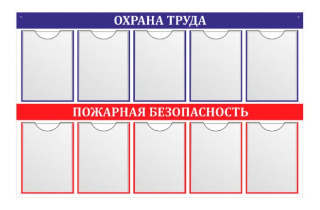 Информационные стенды